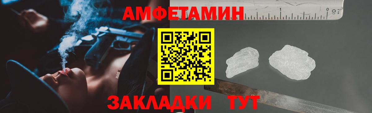Amphetamine 98% Полевской