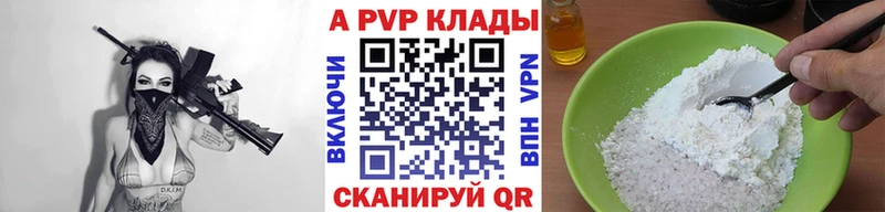 закладка  кракен маркетплейс  Alpha PVP Crystall  Полевской 