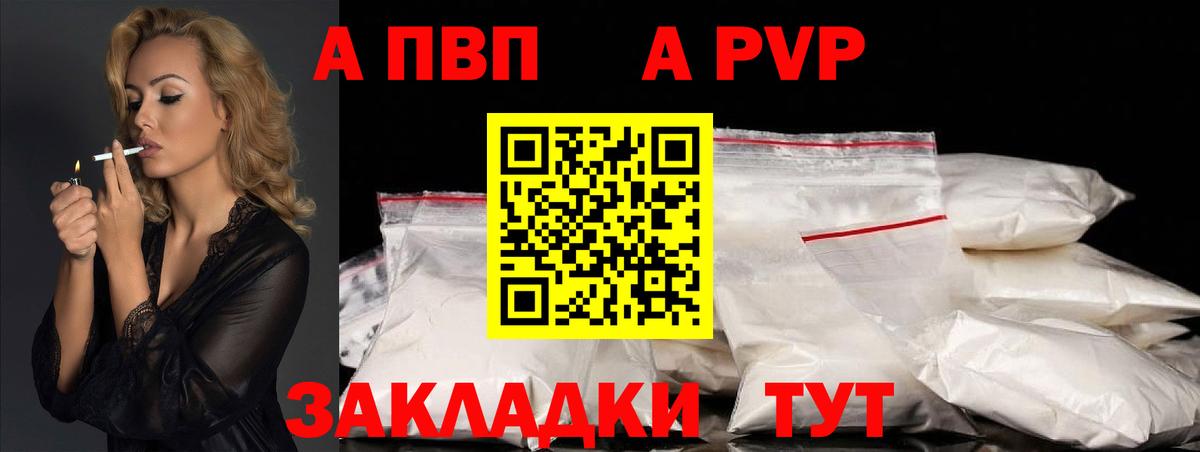 Полевской  A-PVP VHQ  где купить наркоту  Альфа ПВП мука  Вход с VPN  A-PVP СК 