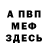 Метадон мёд Masha Turik