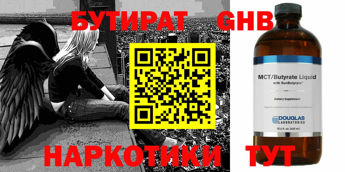 Бутират Butirat  Вход с VPN  Бутират  Полевской 