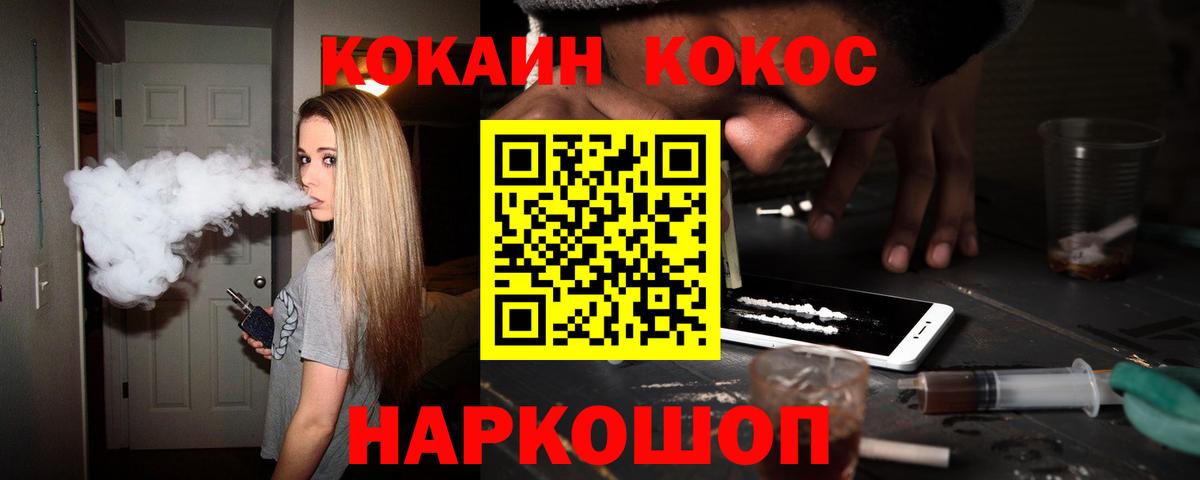 Кокаин 97% Полевской