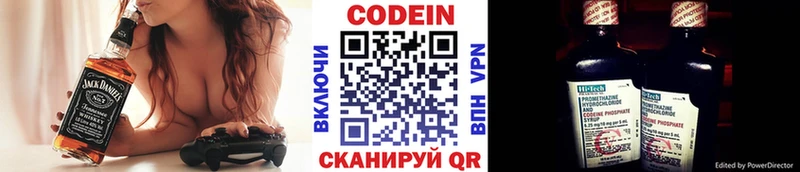 гидра маркетплейс  Полевской  Кодеиновый сироп Lean напиток Lean (лин) 