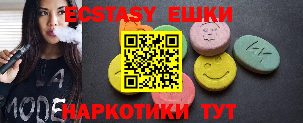 Экстази ешки Полевской