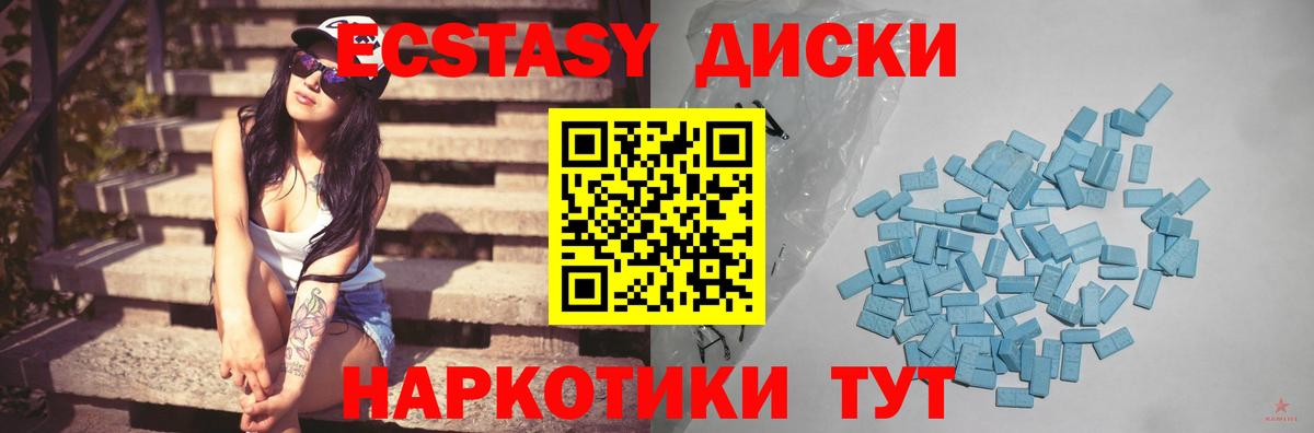 Экстази  Вход с VPN  Полевской  ЭКСТАЗИ круглые 