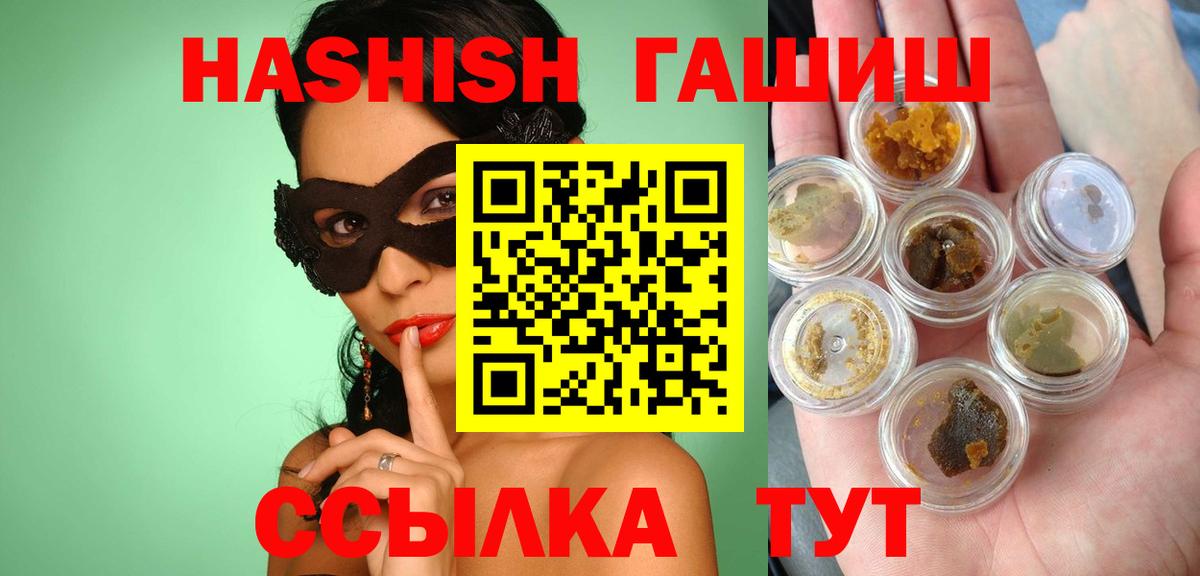 магазин    ГАШ хэш  Полевской  Вход с VPN  ГАШИШ AMNESIA HAZE 