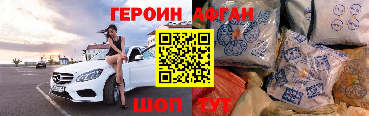 Героин гречка  Вход с VPN  ГЕРОИН  Полевской 