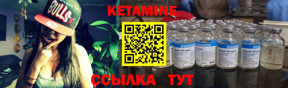 КЕТАМИН VHQ  Кетамин VHQ  Вход с VPN  Полевской 