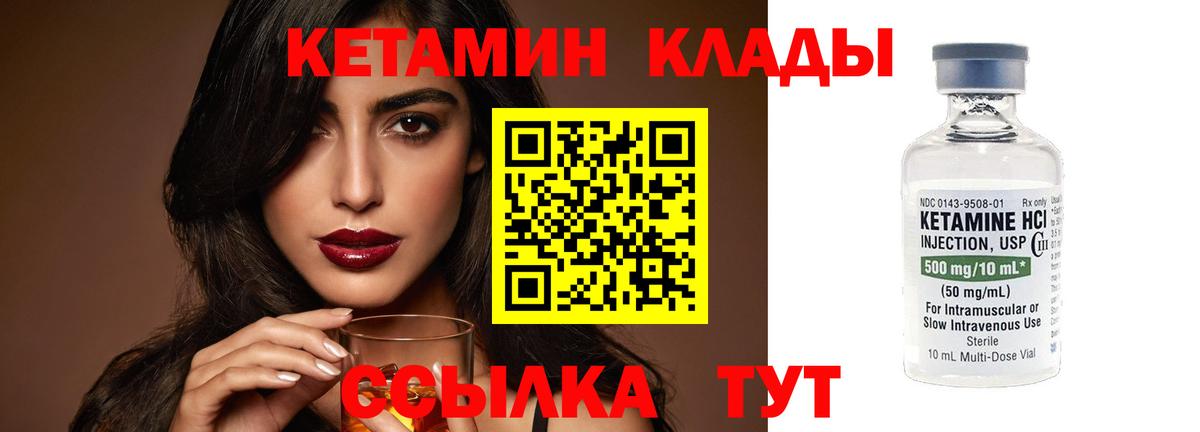 Кетамин VHQ Полевской