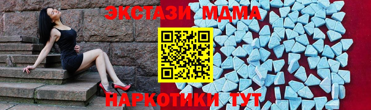 Полевской  МДМА молли  Вход с VPN  МДМА кристаллы 