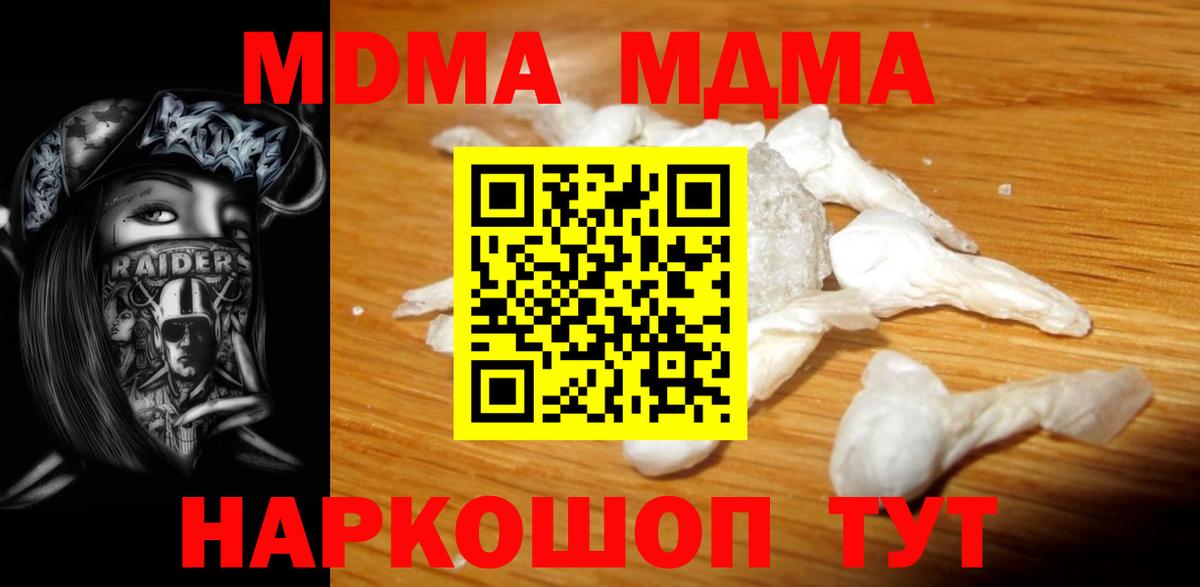 МДМА Molly Полевской