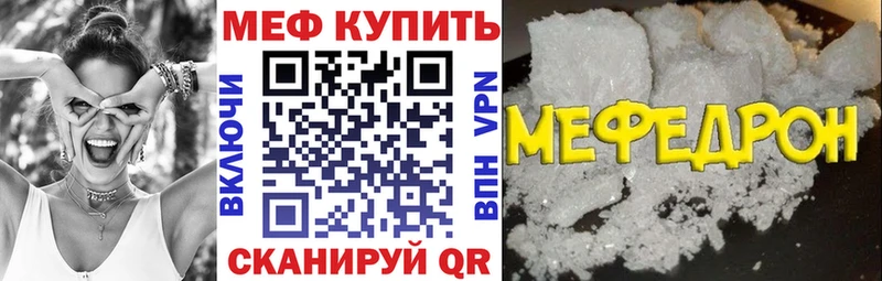 МЕФ mephedrone  MEGA как войти  Полевской  что такое  