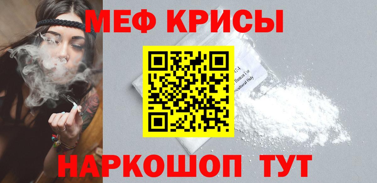 Мефедрон мука Полевской