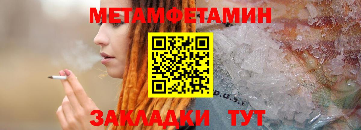Полевской  Первитин Декстрометамфетамин 99.9%  Вход с VPN 