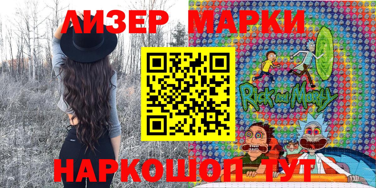 Марки N-bome 1,5мг Полевской