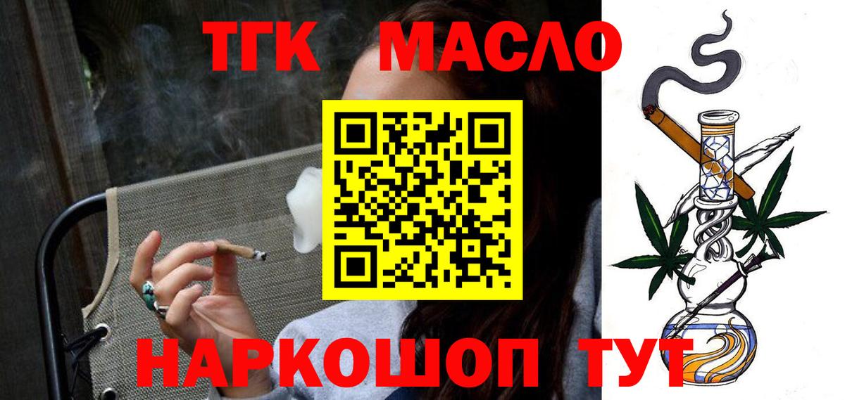 Дистиллят ТГК вейп  дарнет шоп  Полевской  Вход с VPN 