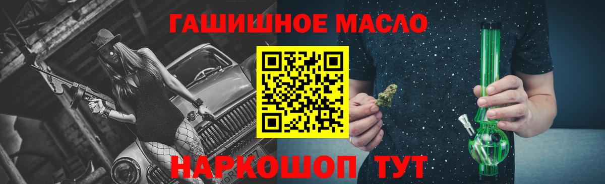 ТГК THC oil Полевской